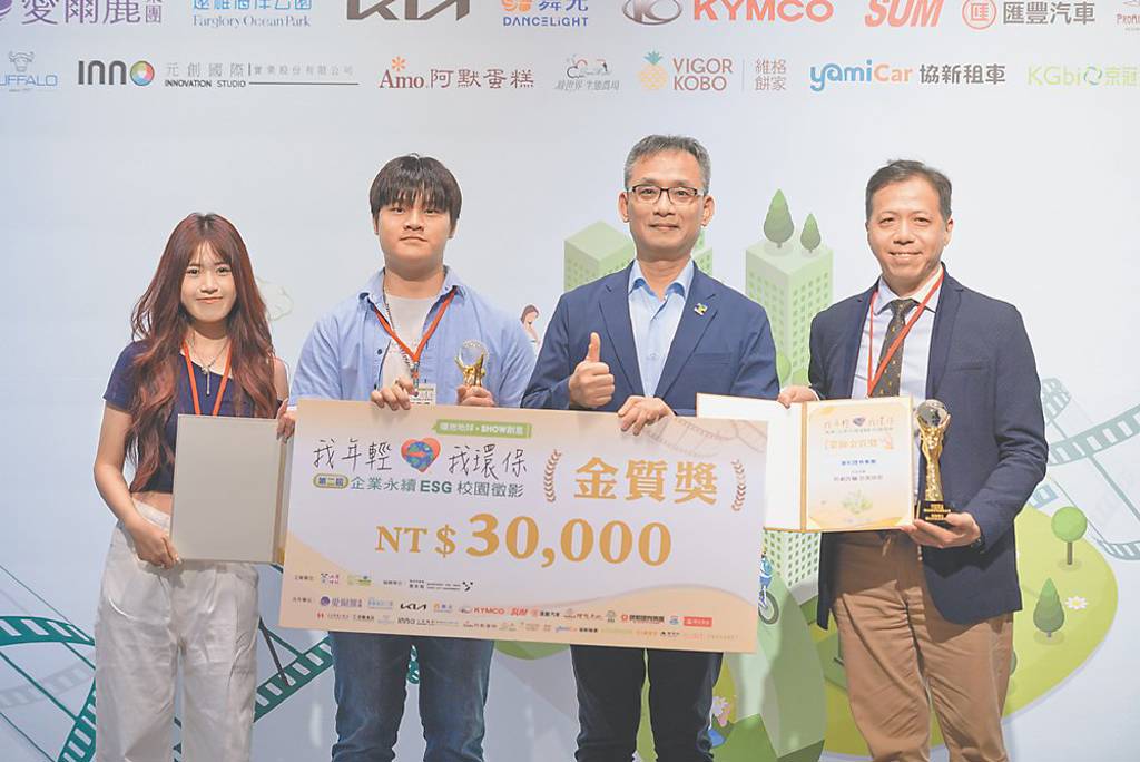 Featured image for “第二屆企業永續ESG校園徵影 銘傳傳院包辦金質、銀質大獎”